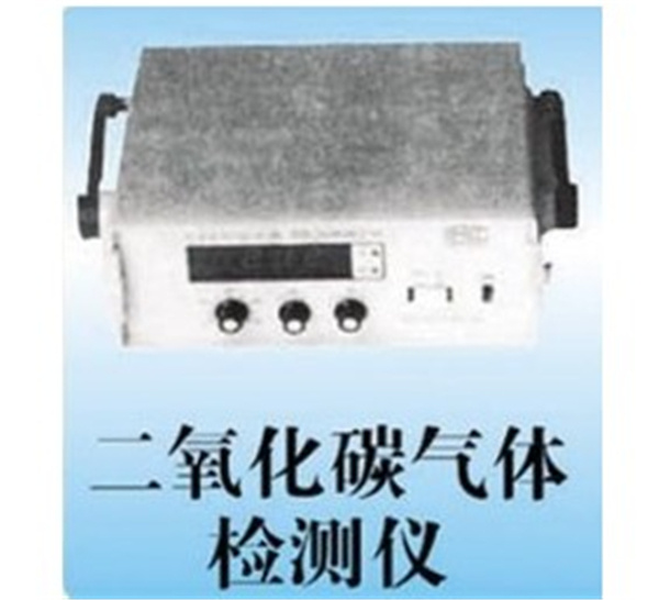 二氧化碳气体检测仪
