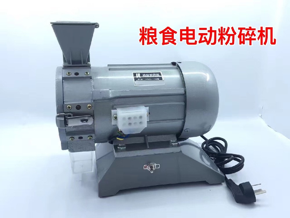 粮食电动粉碎机