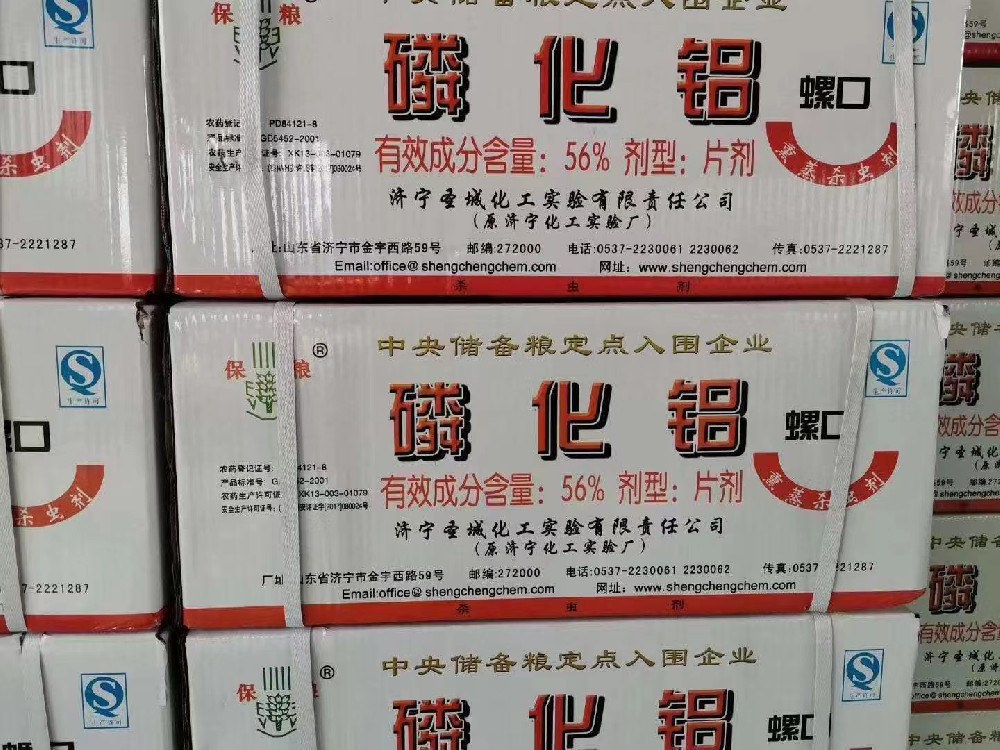 AIP 56%磷化铝片剂药剂