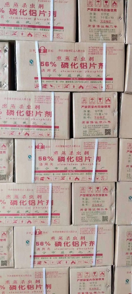 56%磷化铝片剂