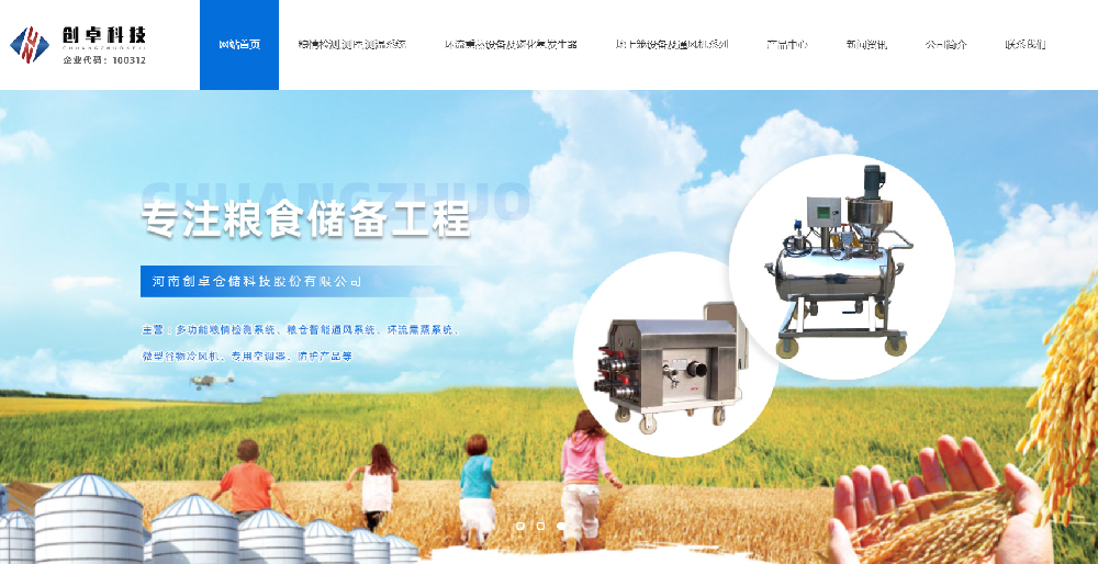 我国储粮加快向“绿色优储”跃升