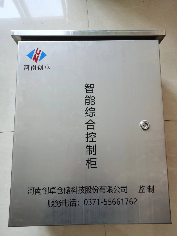 智能综合控制柜