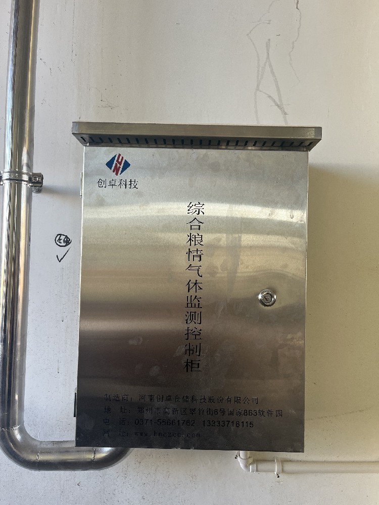 综合粮情检测终端