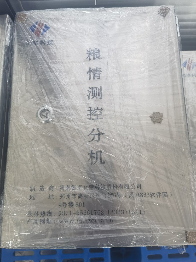 数字粮情检测系统-数字粮情检测分机