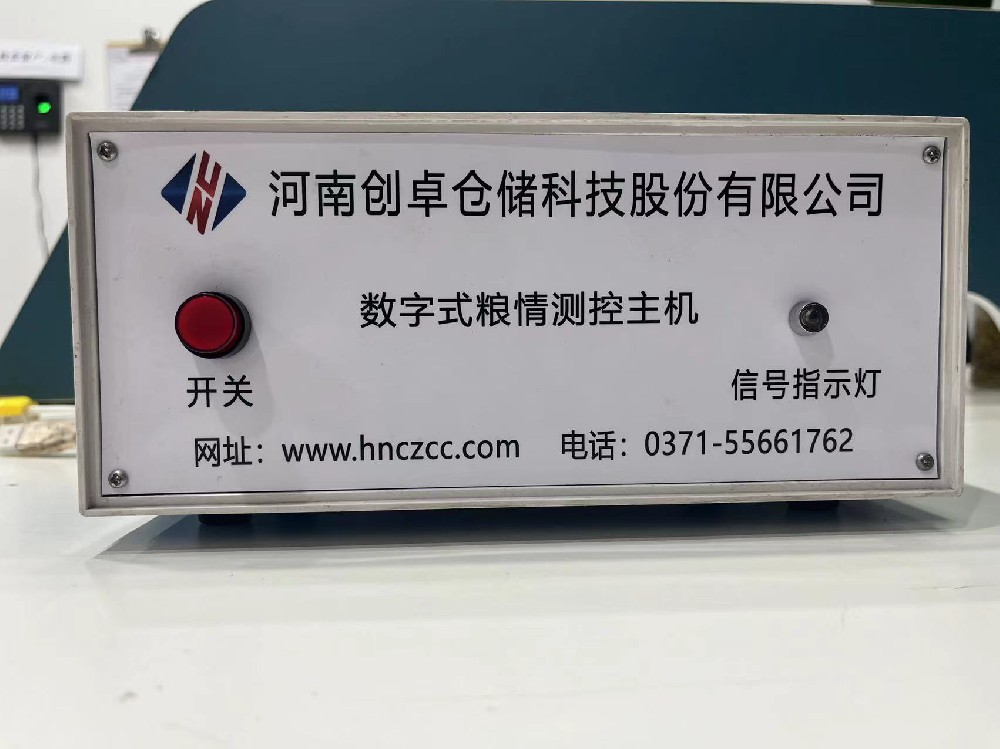 您对河南智能粮情测控系统了解吗?