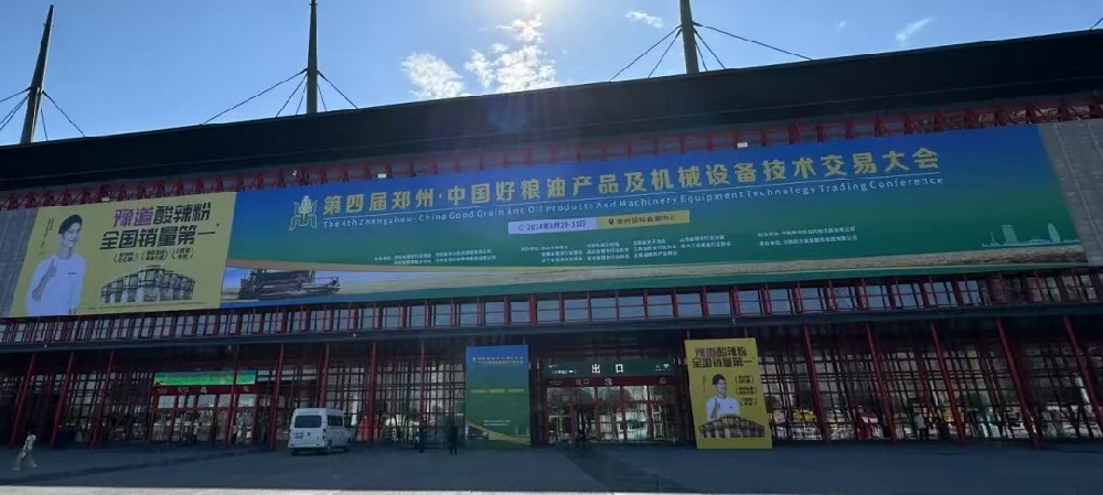 河南创卓参加第四届郑州.中国好粮油产品及机械设备技术交易大会--展品：粮库新型控温一体机谷冷机