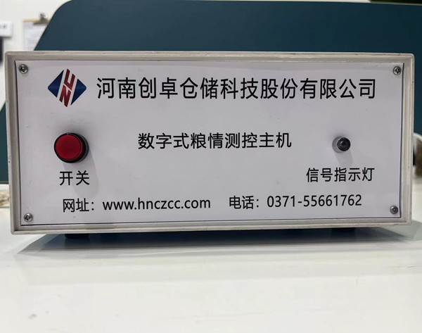 河南粮情检测系统[粮情主机]