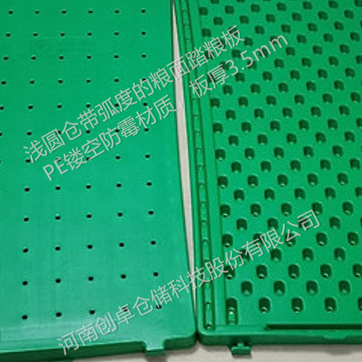 走道板-踏粮板 (18)浅弧_副本.jpg